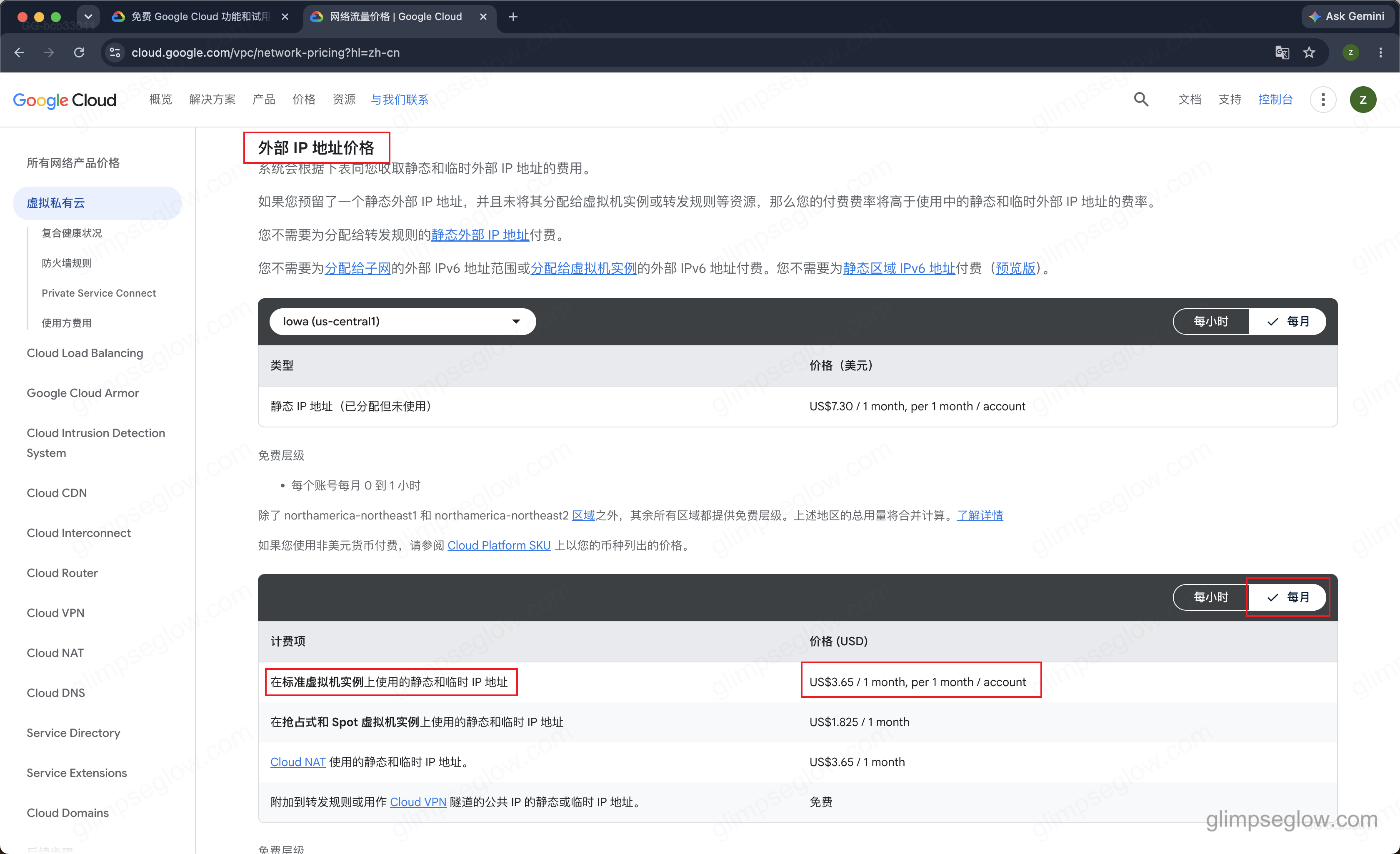 gcp-vps-free-tier-guide_gcp公网IPv4收费说明