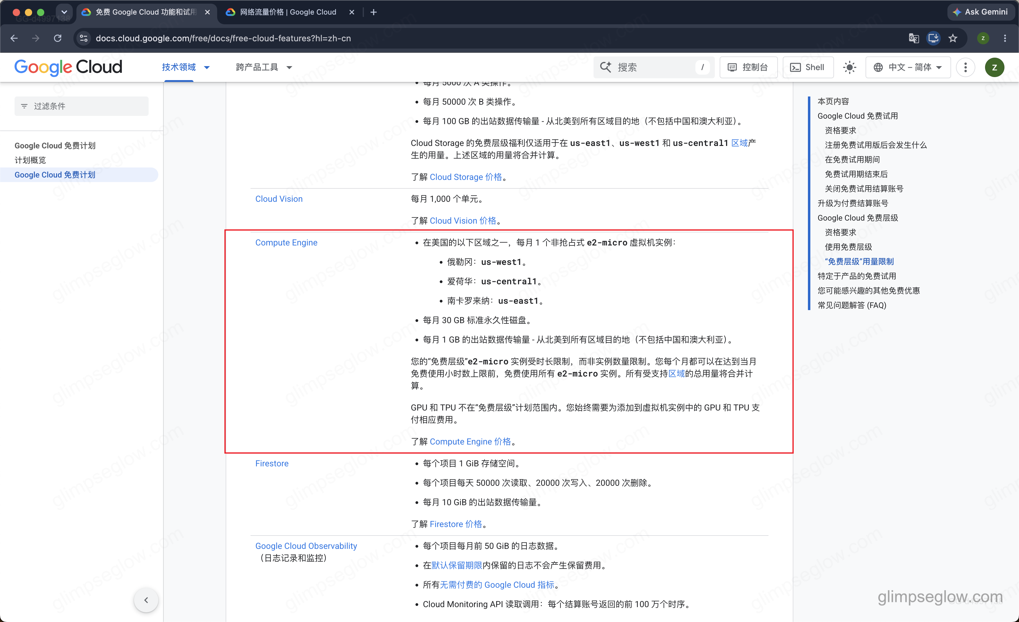 gcp-vps-free-tier-guide_gcp永久免费政策