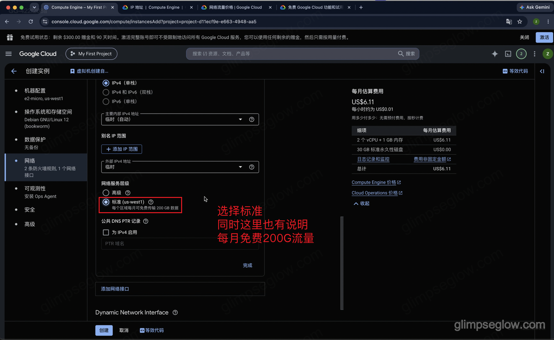 gcp-vps-free-tier-guide_选择标准