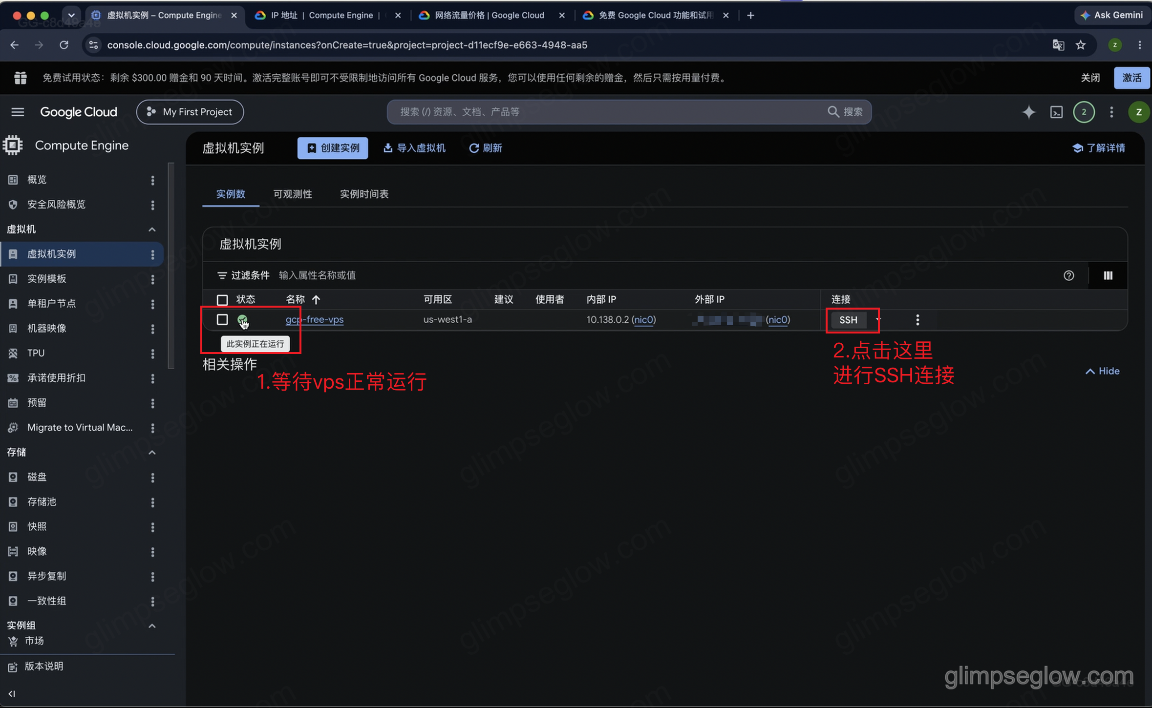 gcp-vps-free-tier-guide_ssh连接