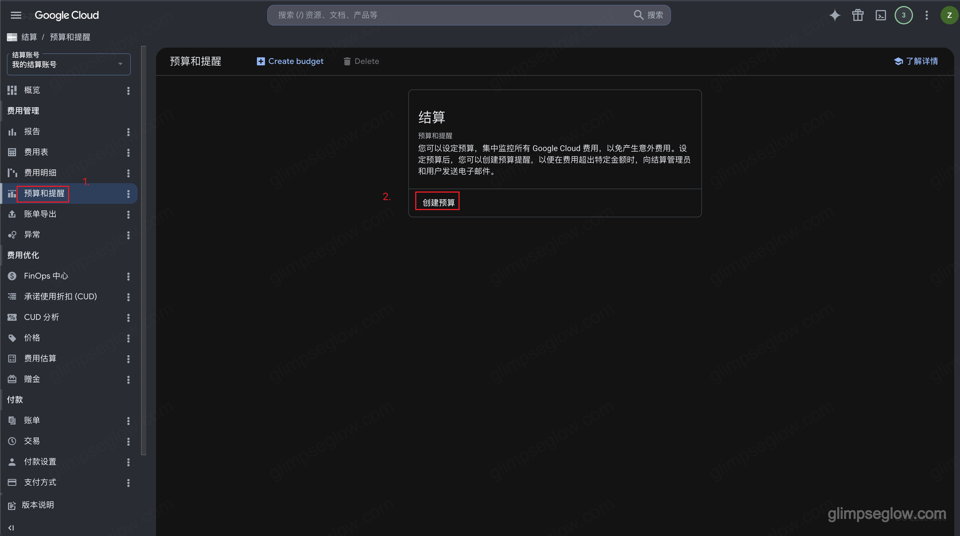 gcp-vps-free-tier-guide_gcp创建预算