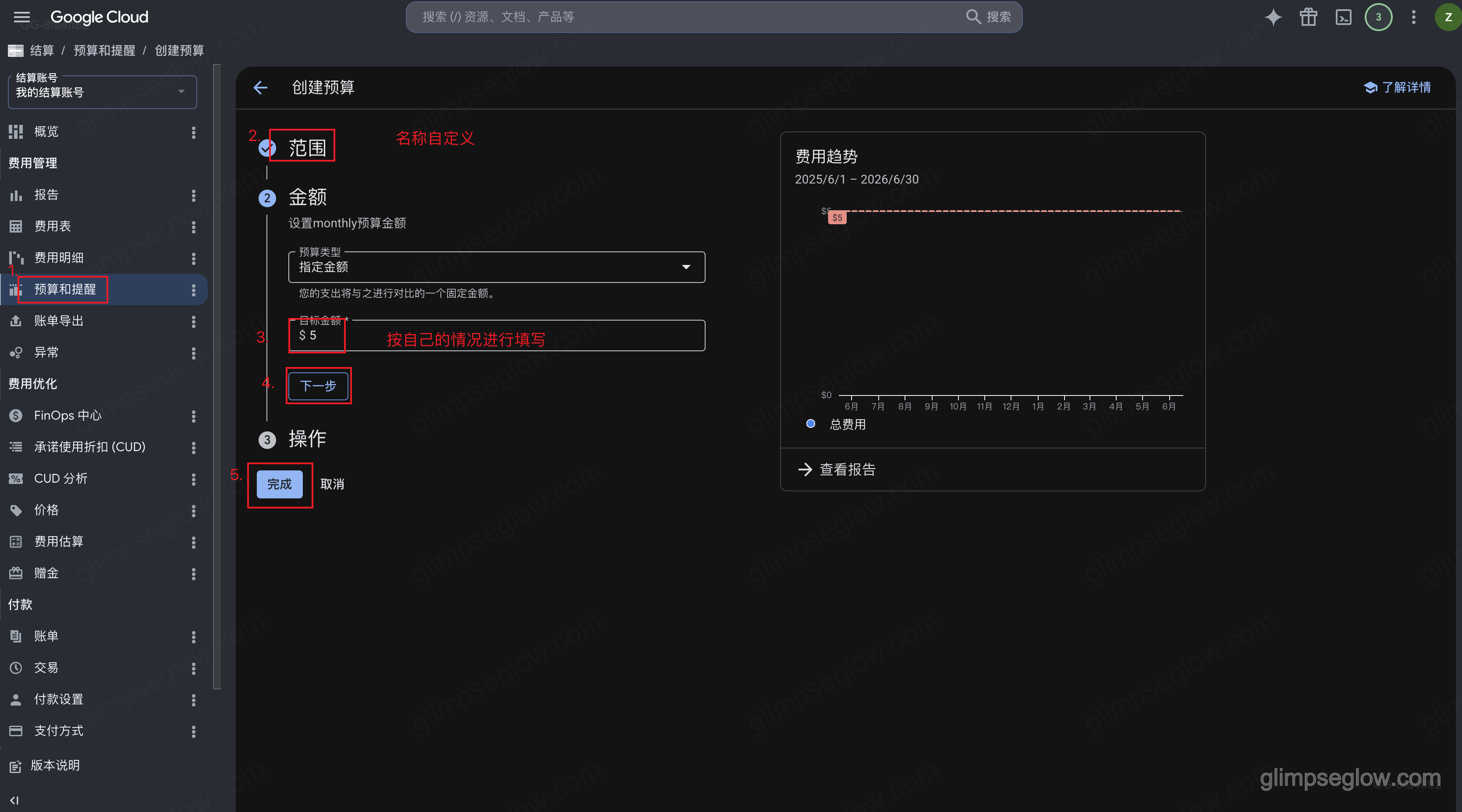 gcp-vps-free-tier-guide_gcp创建预算完成