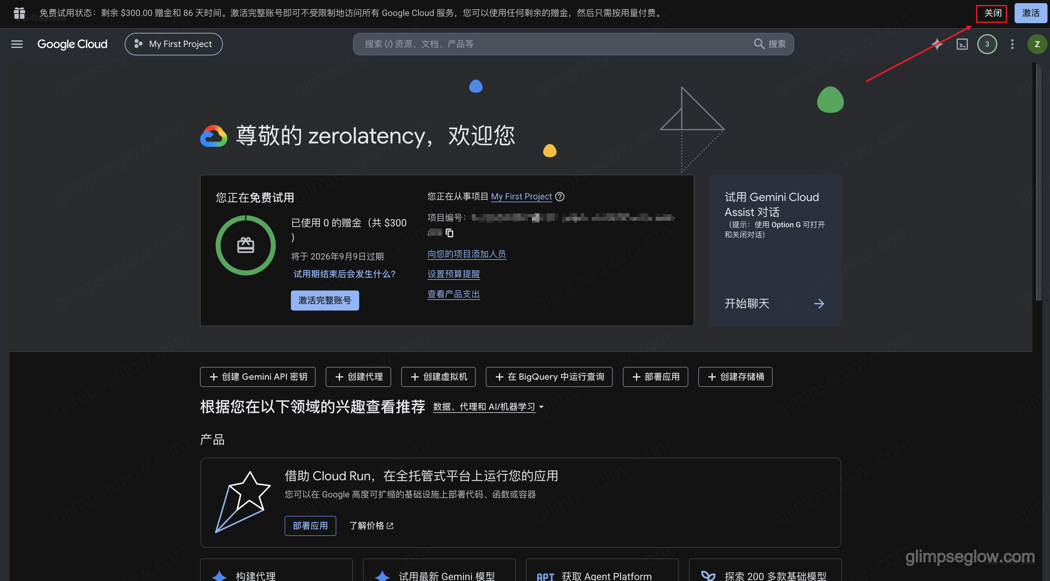 gcp-vps-free-tier-guide_gcp关闭完整激活帐号
