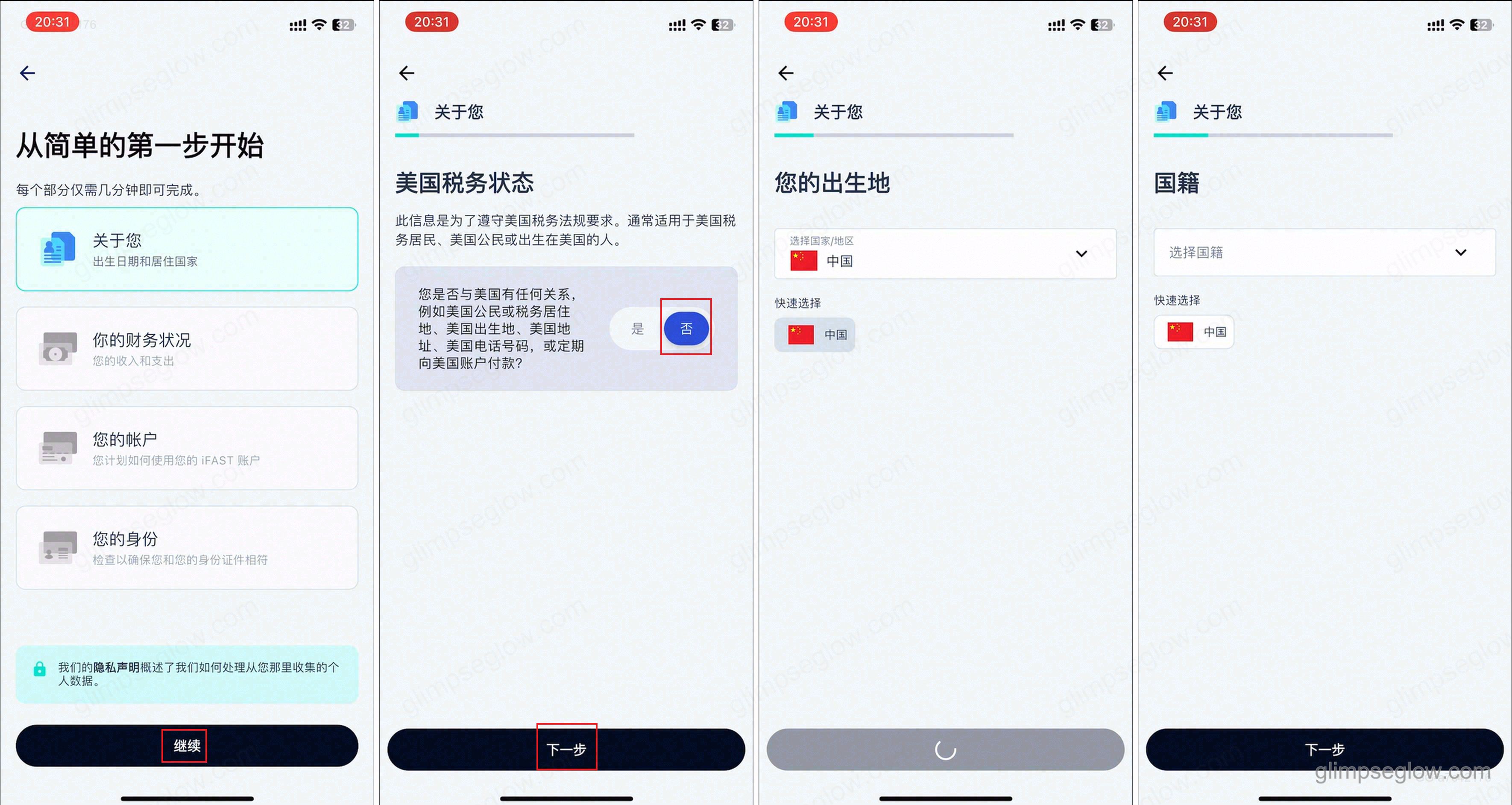 ifast-global-bank-china-id-account-opening-guide_关于您_税务状态_出生地_国籍