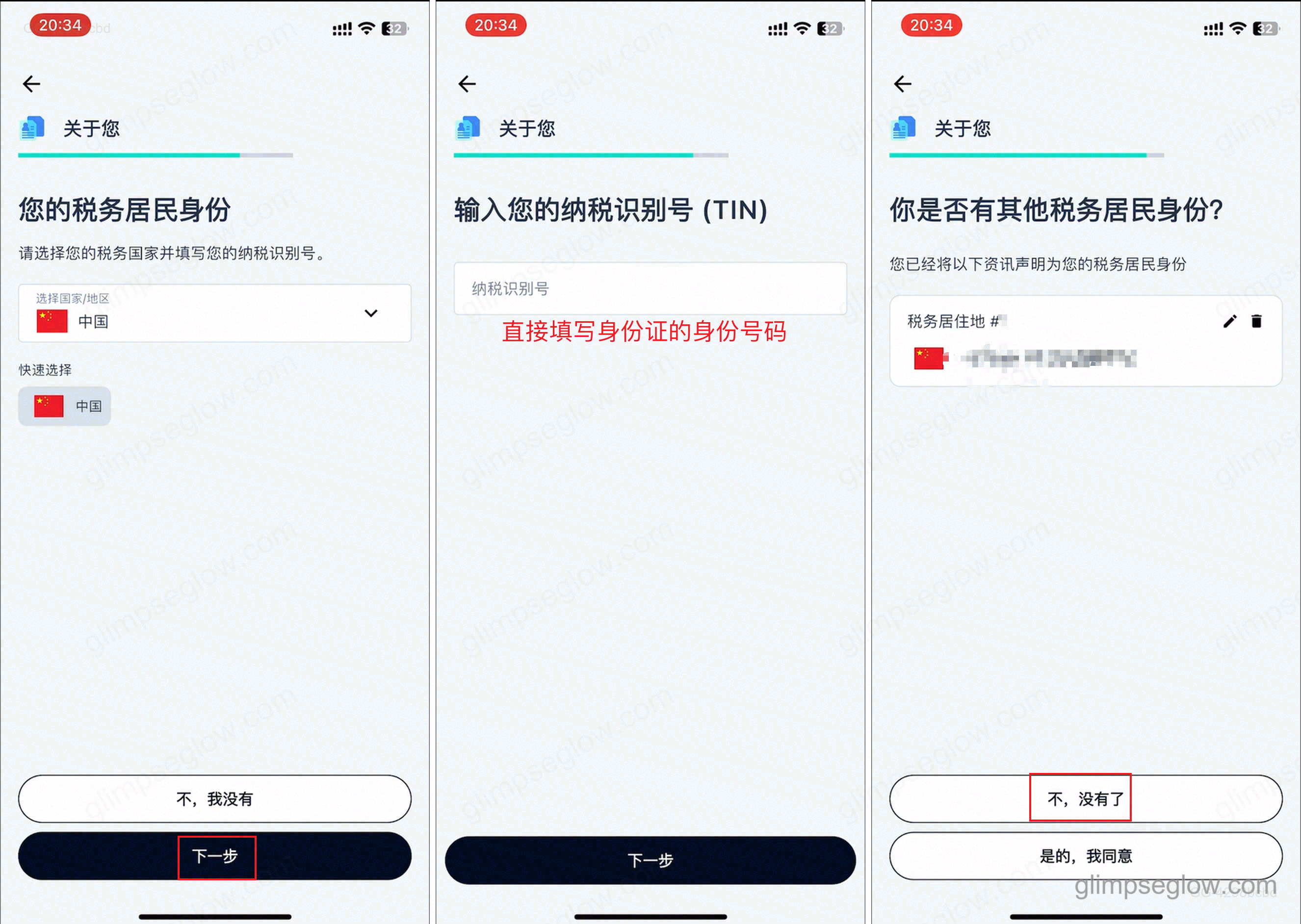 ifast-global-bank-china-id-account-opening-guide_关于您_税务身份_纳税识别号