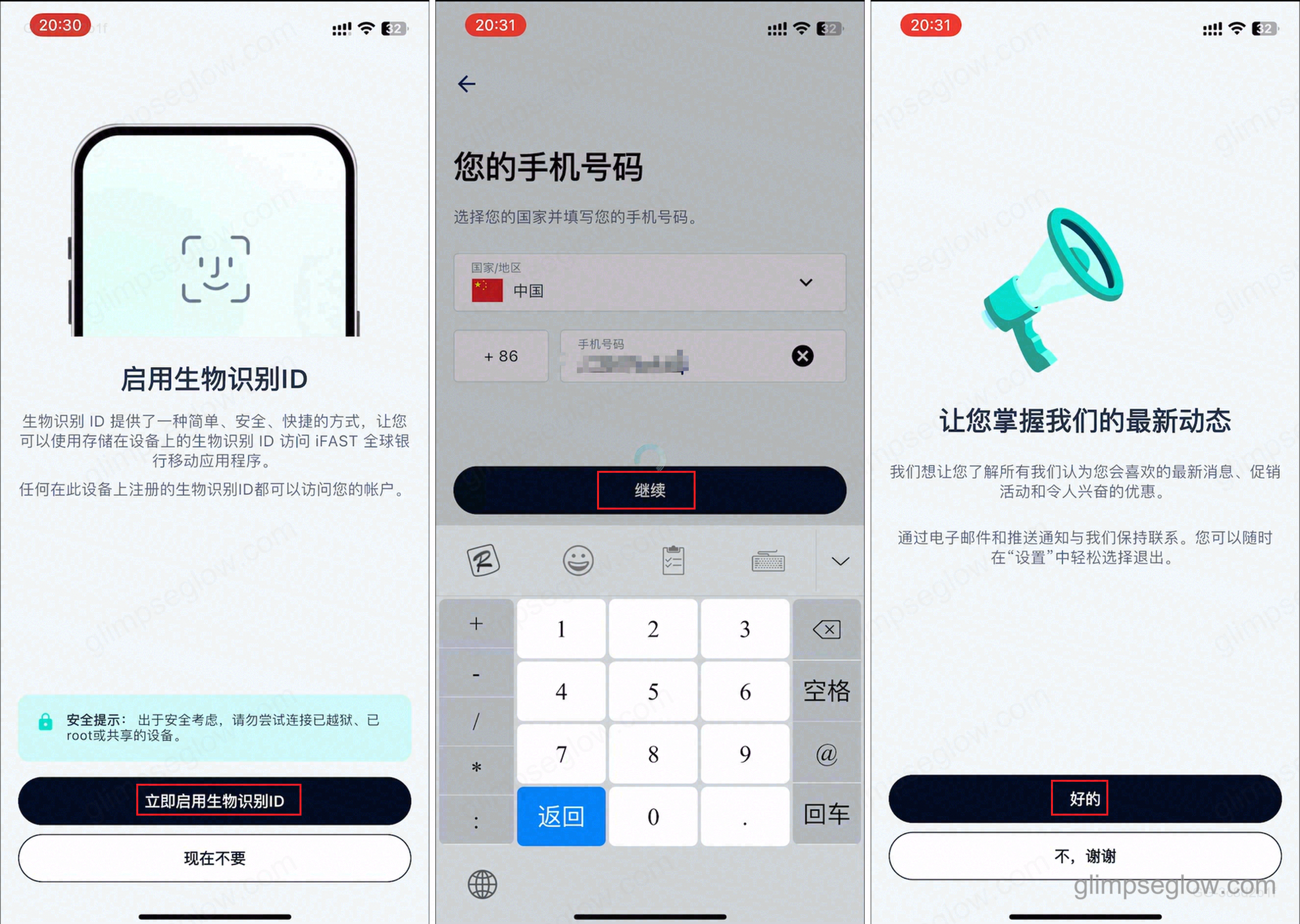 ifast-global-bank-china-id-account-opening-guide_启用生物识别_填写手机号