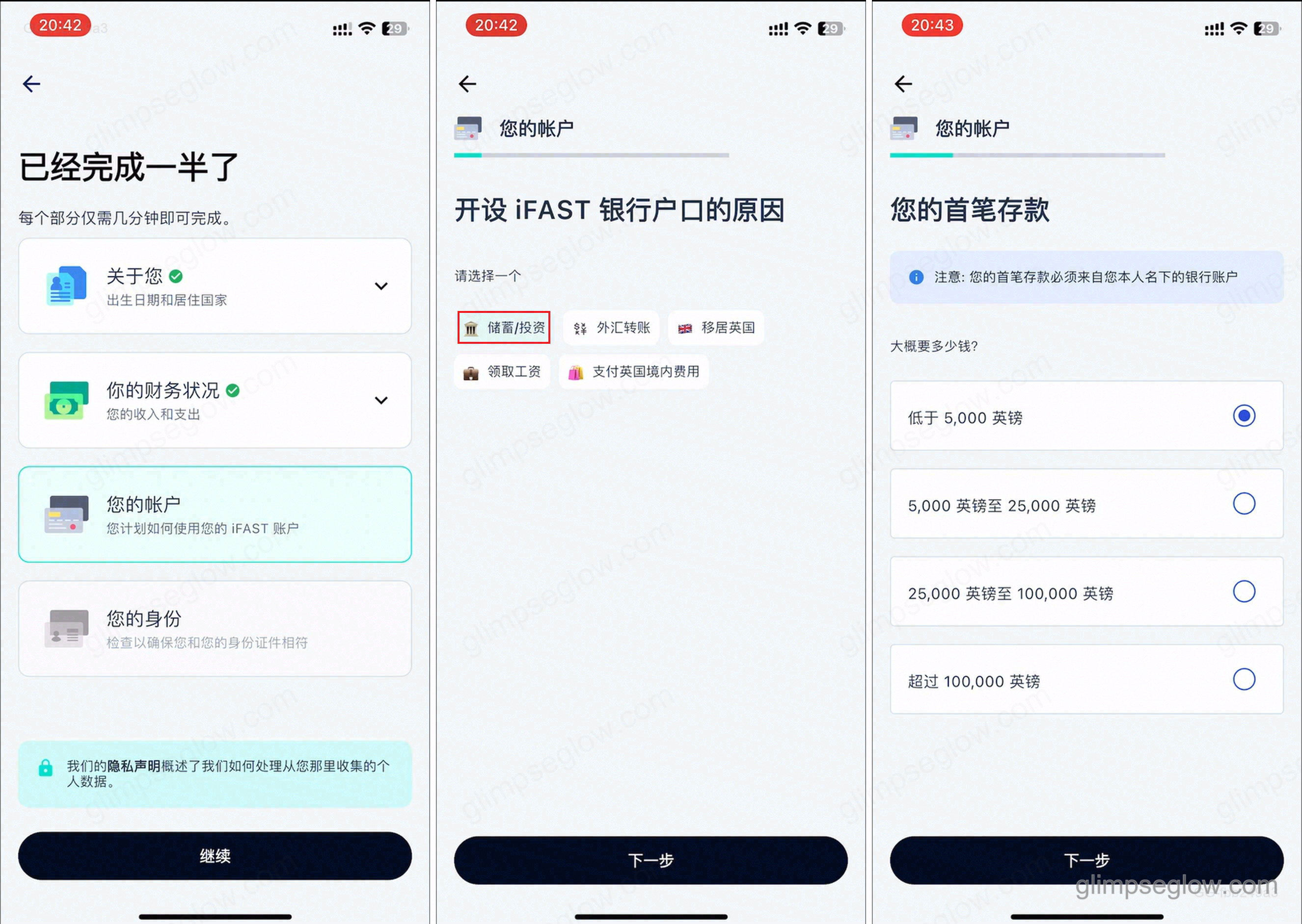 ifast-global-bank-china-id-account-opening-guide_您的账户_开户原因_首笔存款