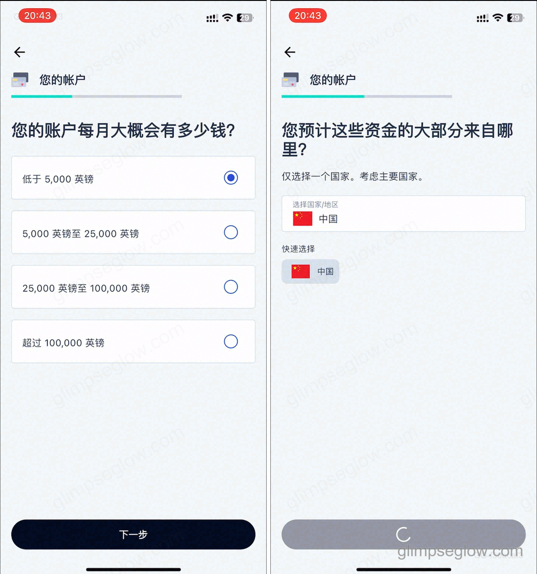 ifast-global-bank-china-id-account-opening-guide_您的账户_每月入金金额_资金来源国