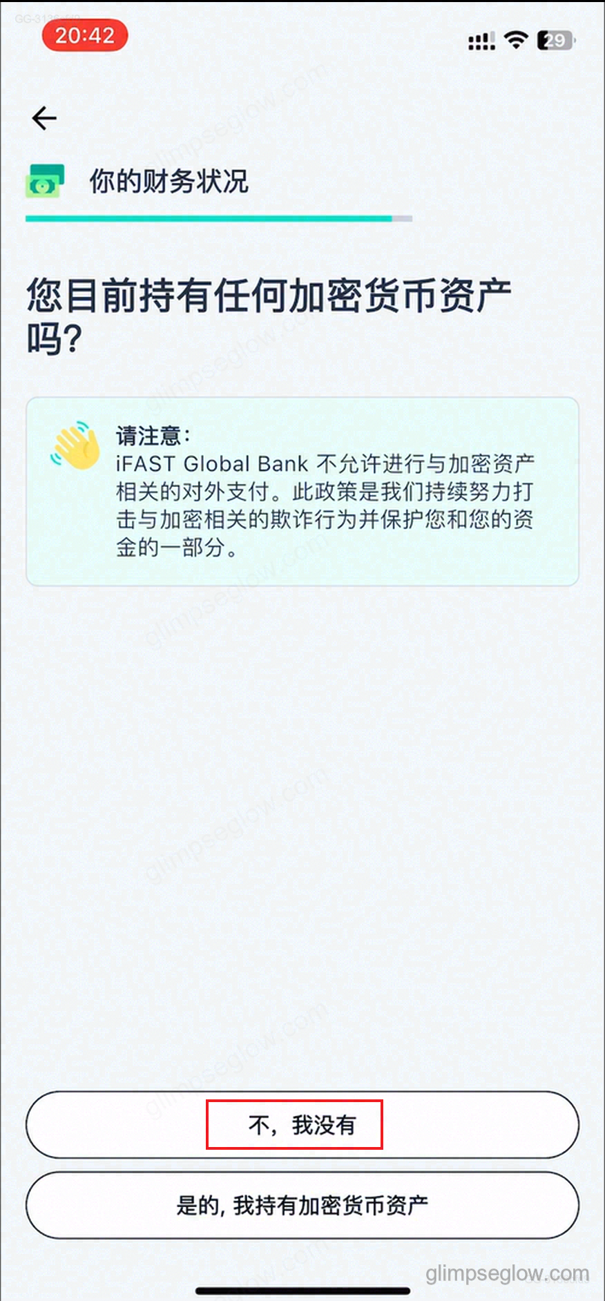 ifast-global-bank-china-id-account-opening-guide_财务状况_加密货币资产