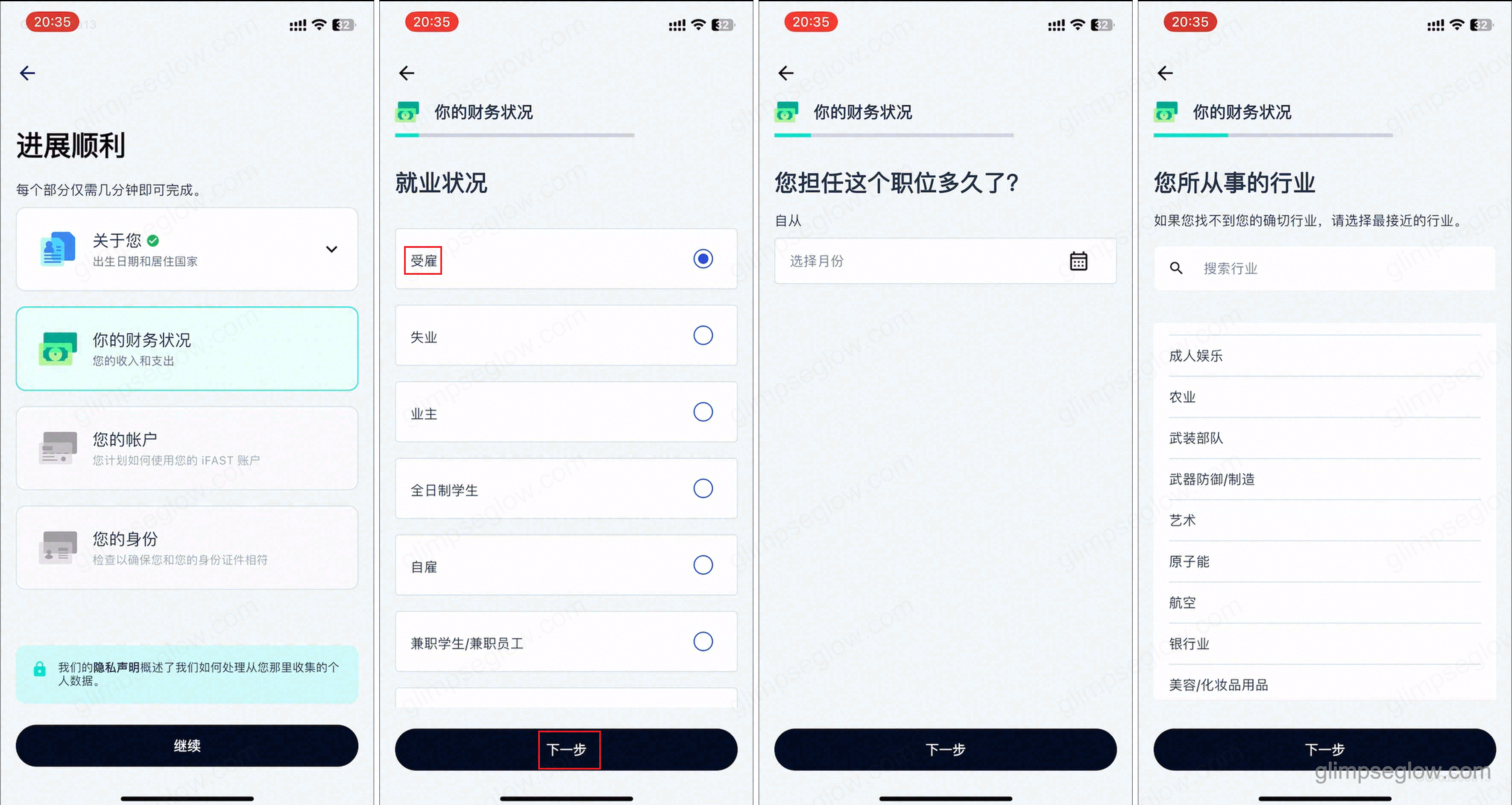 ifast-global-bank-china-id-account-opening-guide_财务状况_就业状态_任职时长_从事行业