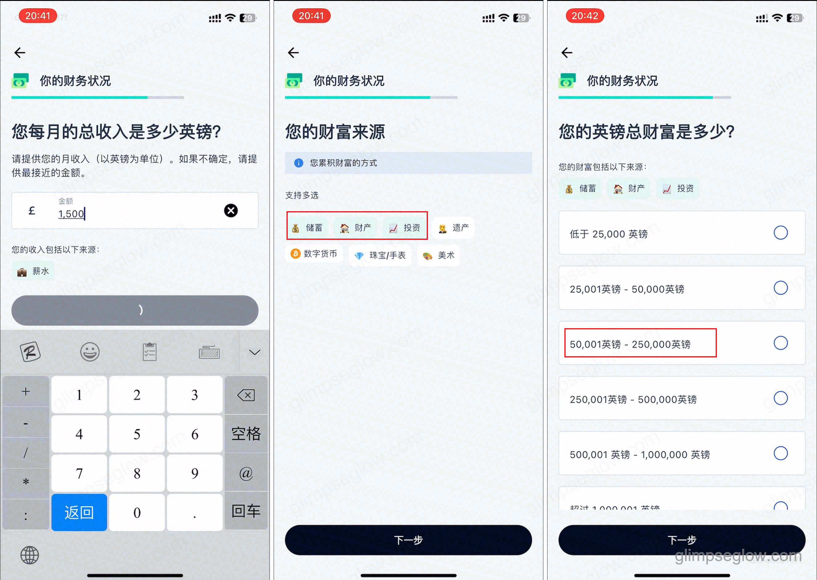 ifast-global-bank-china-id-account-opening-guide_财务状况_月收入_财富来源_总财富