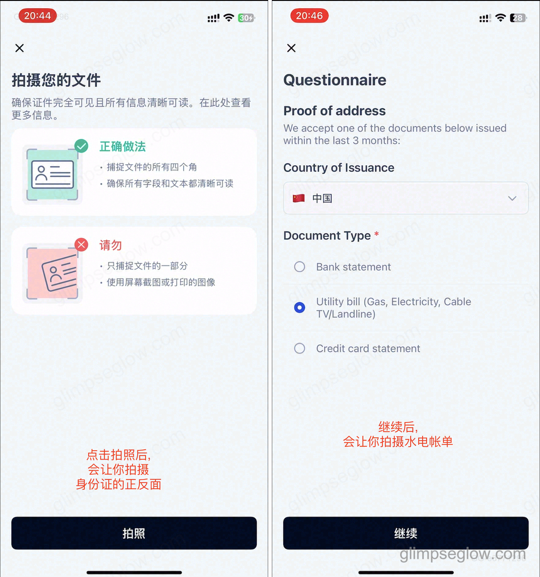 ifast-global-bank-china-id-account-opening-guide_身份验证_地址证明_拍摄身份证