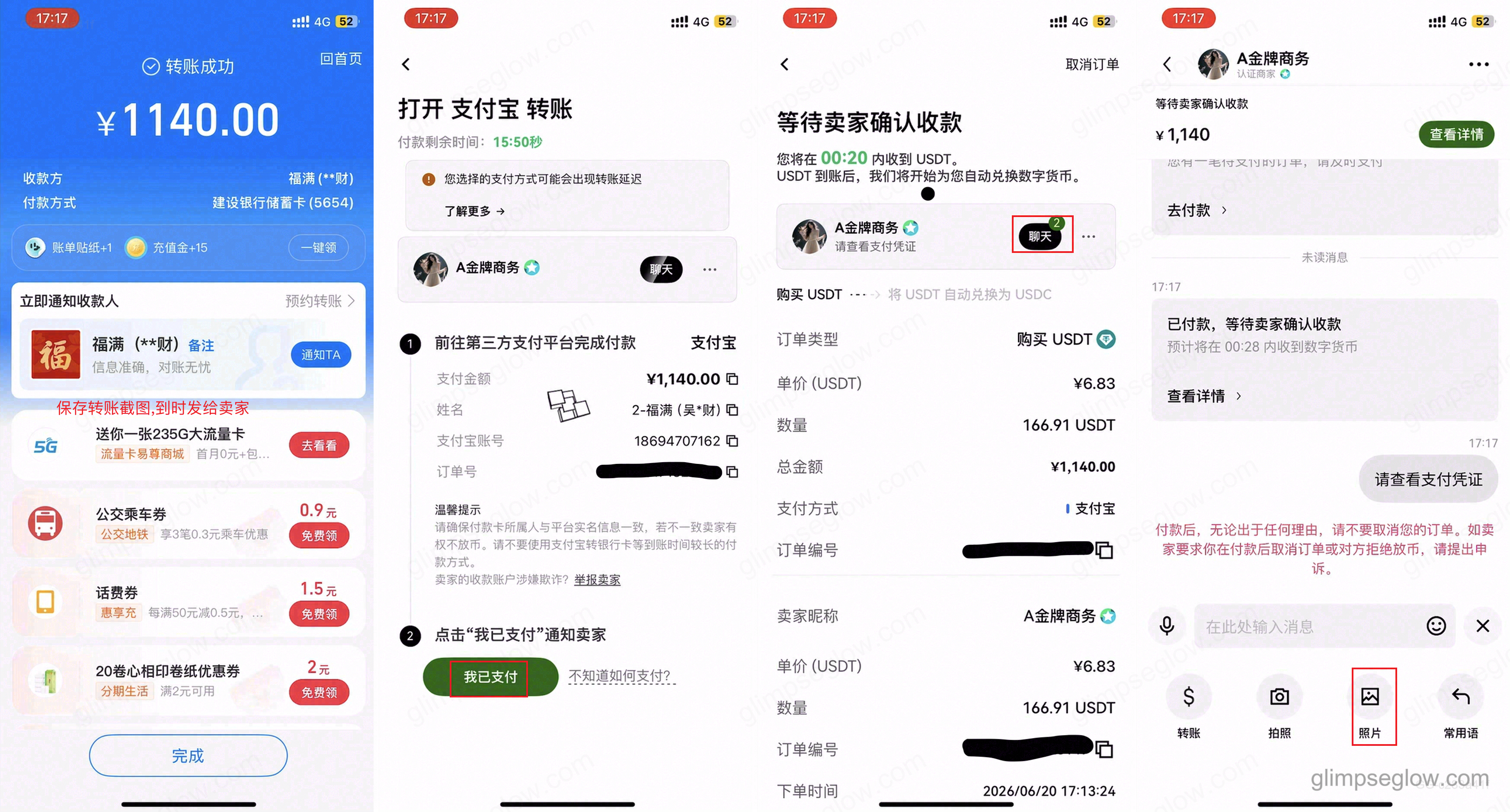 okx-c2c-usdc-plasma-one-arbitrum-guide_保存付款截图_确认已支付_发送截图