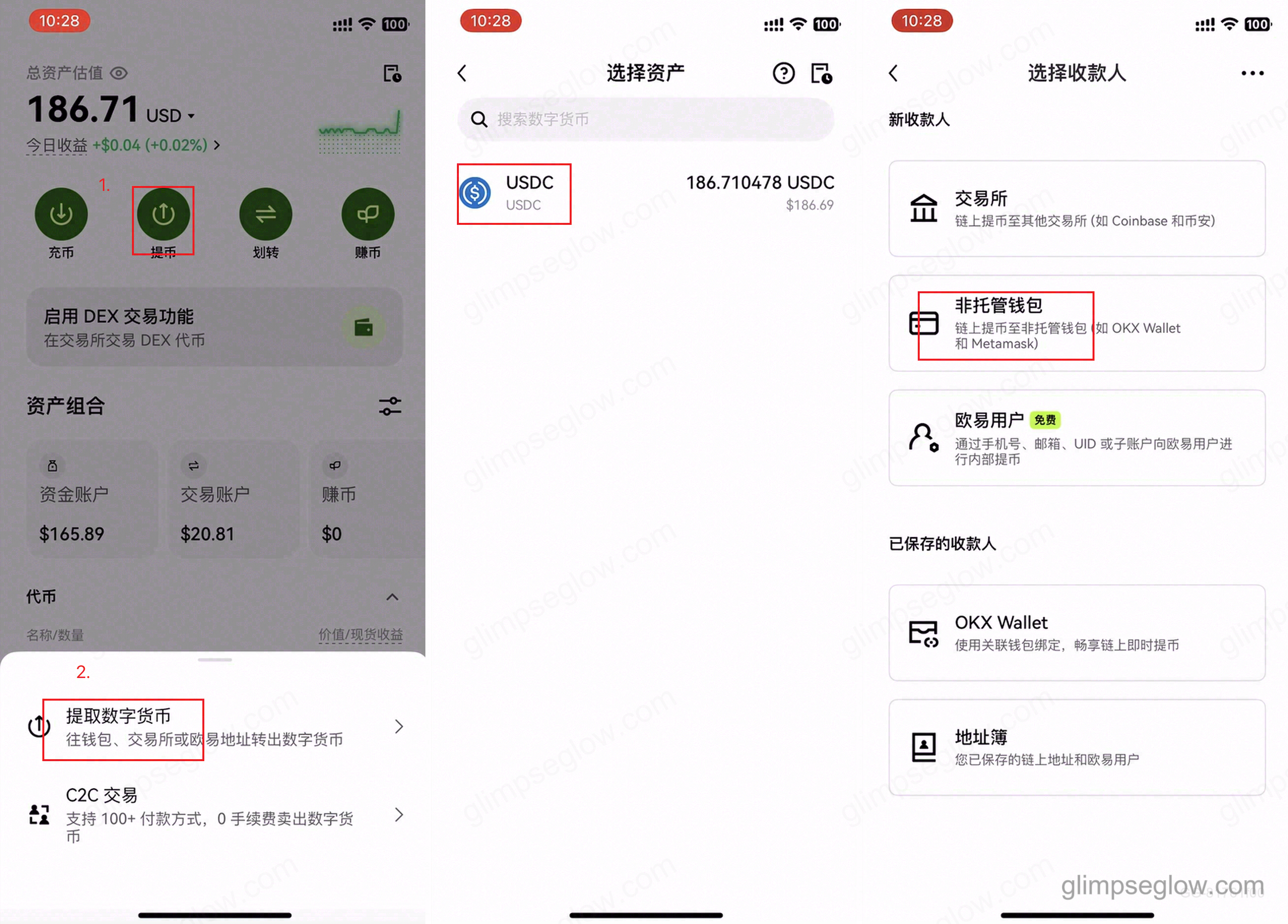 okx-c2c-usdc-plasma-one-arbitrum-guide_回到欧易_进入提币_选择usdc_非托管钱包