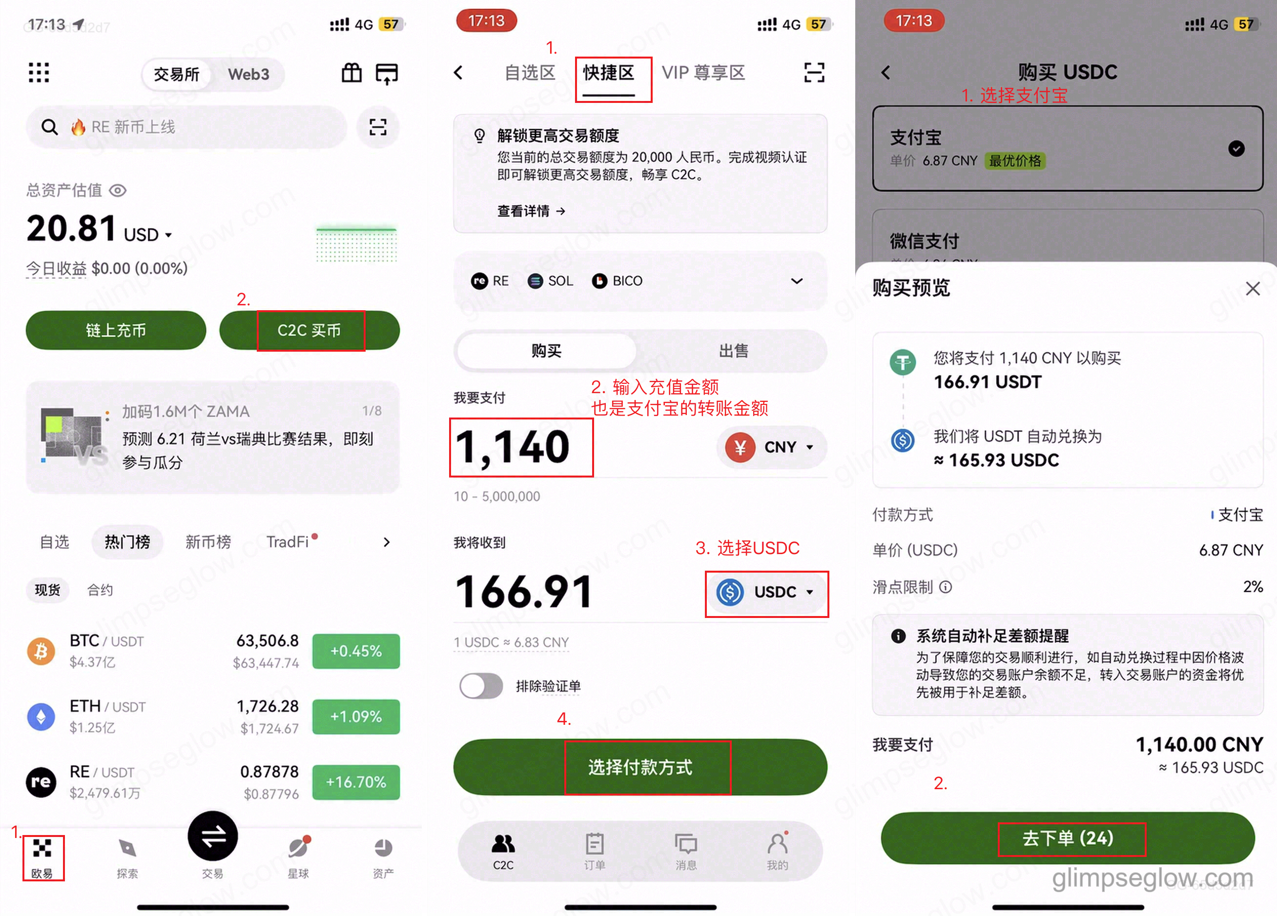 okx-c2c-usdc-plasma-one-arbitrum-guide_打开欧易_进入c2c买币_创建订单