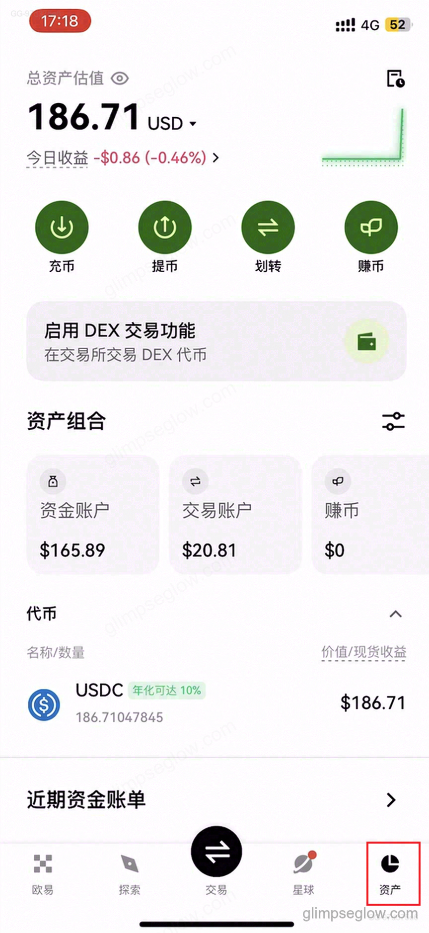 okx-c2c-usdc-plasma-one-arbitrum-guide_等待卖家放币_查看欧易资产到账