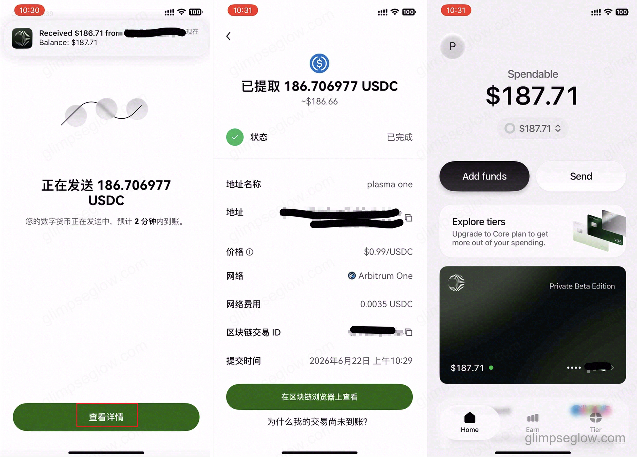 okx-c2c-usdc-plasma-one-arbitrum-guide_等待链上到账_查看欧易详情_plasma_one到账