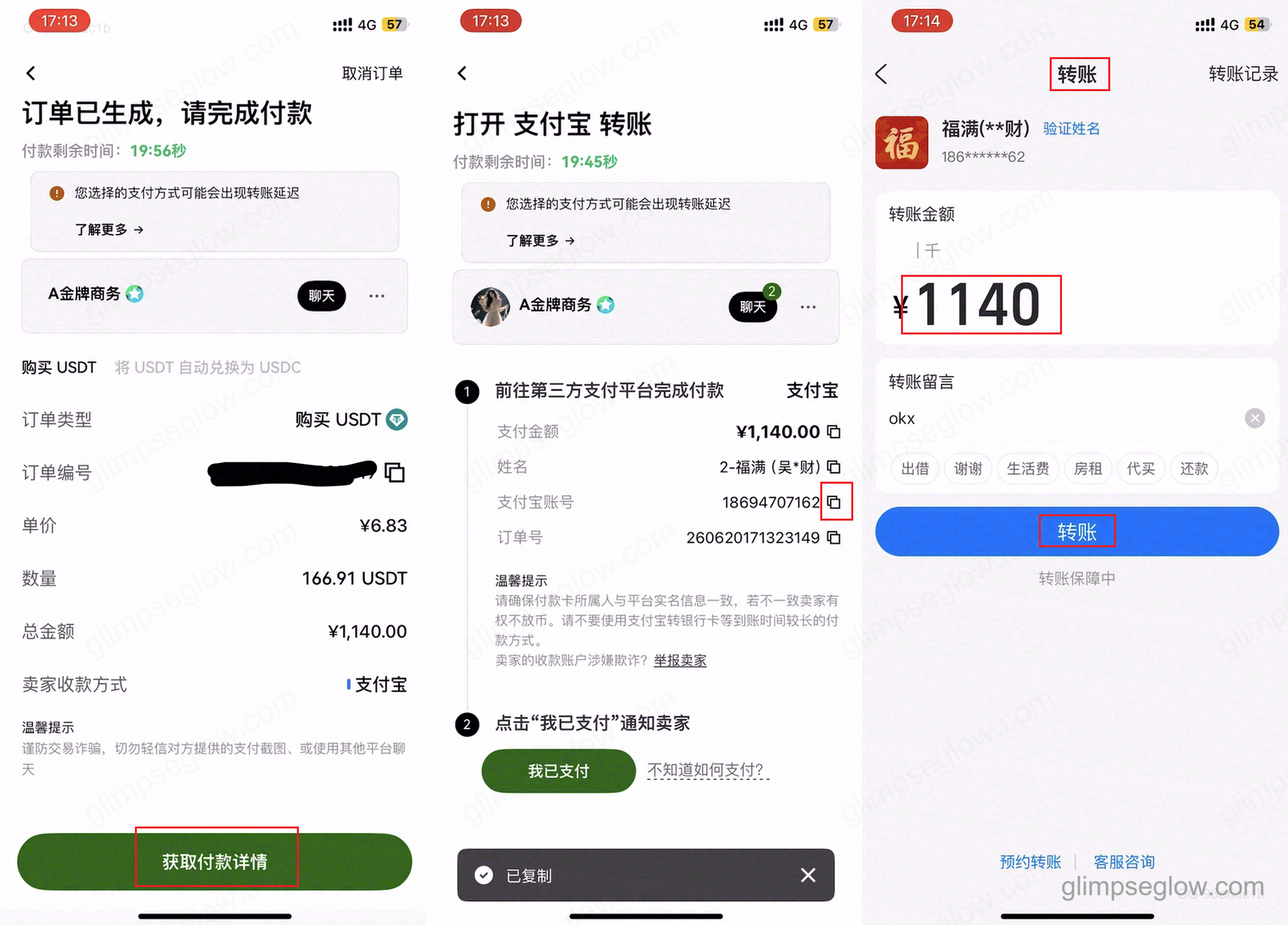 okx-c2c-usdc-plasma-one-arbitrum-guide_获取付款详情_复制支付宝账号_支付宝转账