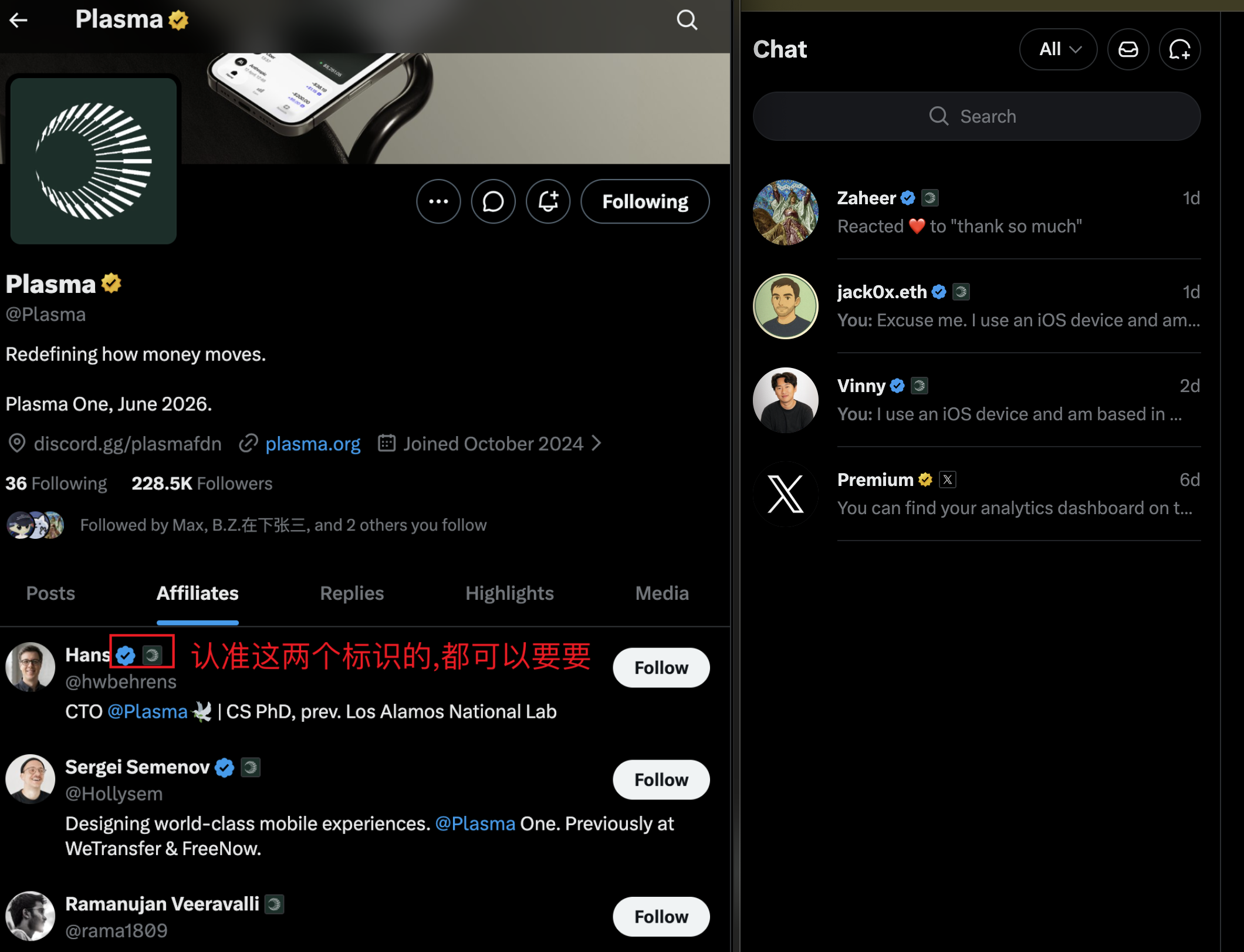 plasma-one-registration-guide_从官方人员中获取邀请码