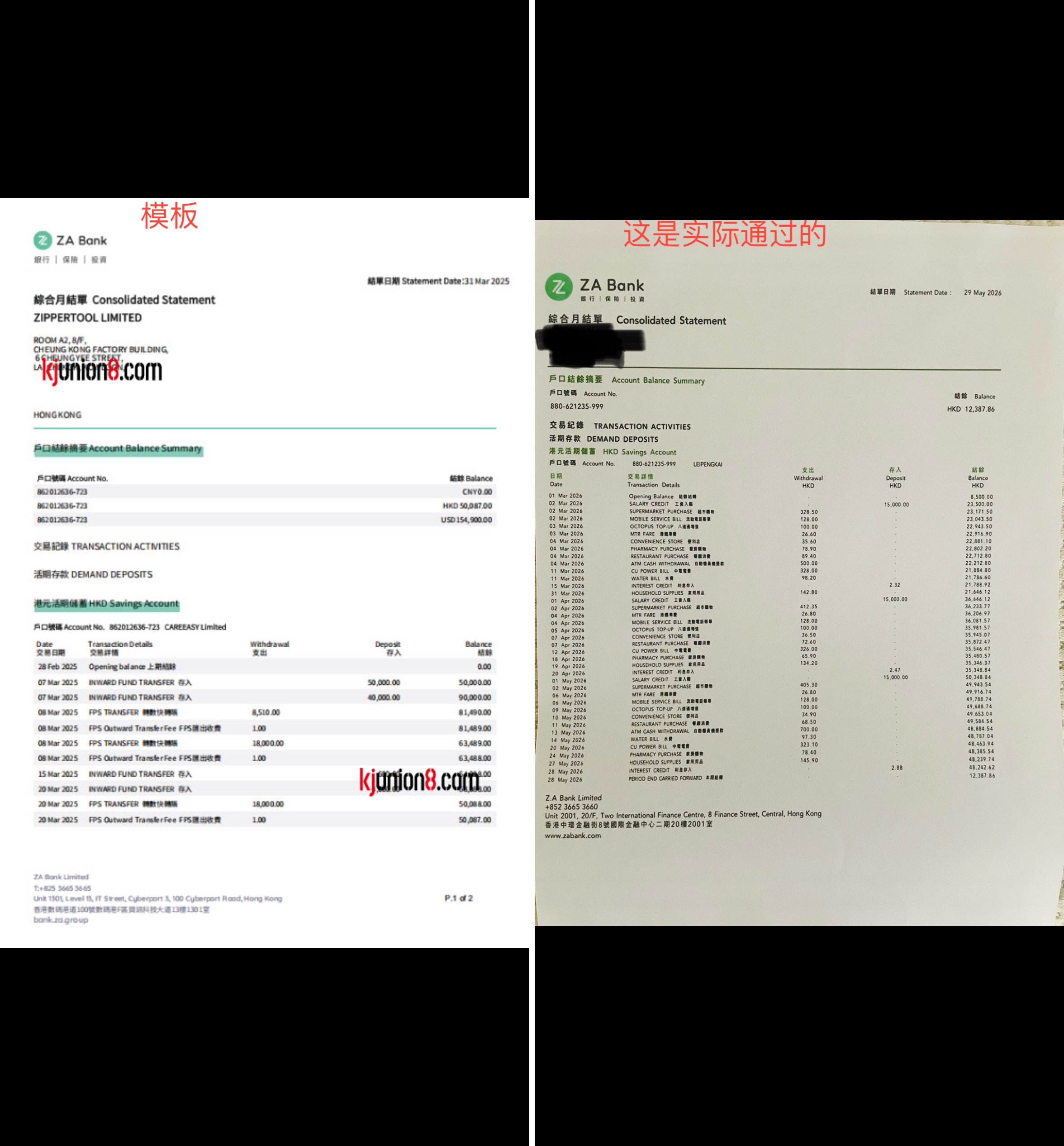 plasma-one-registration-guide_众安银行流水帐单模板