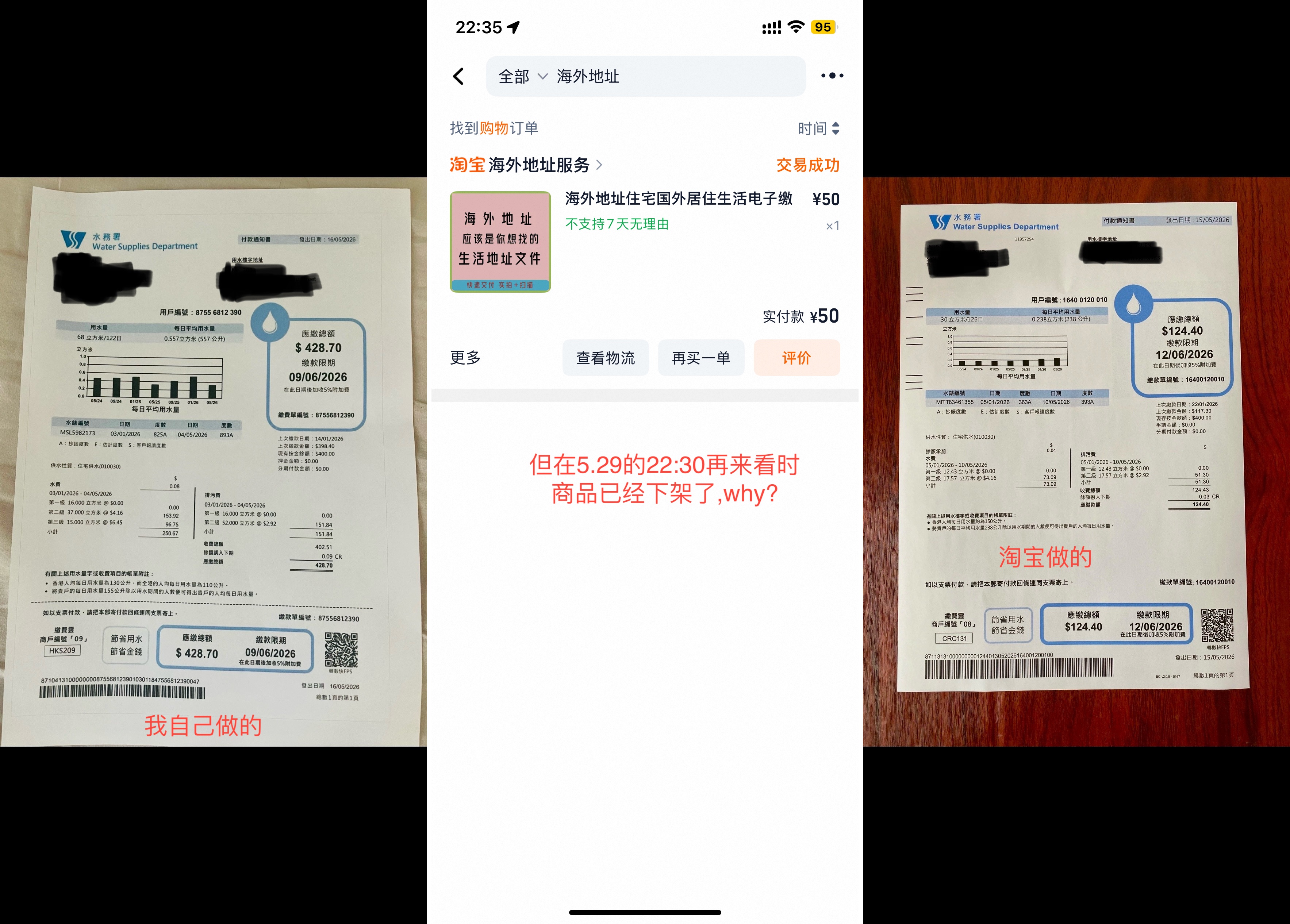 plasma-one-registration-guide_水费帐单已经失效