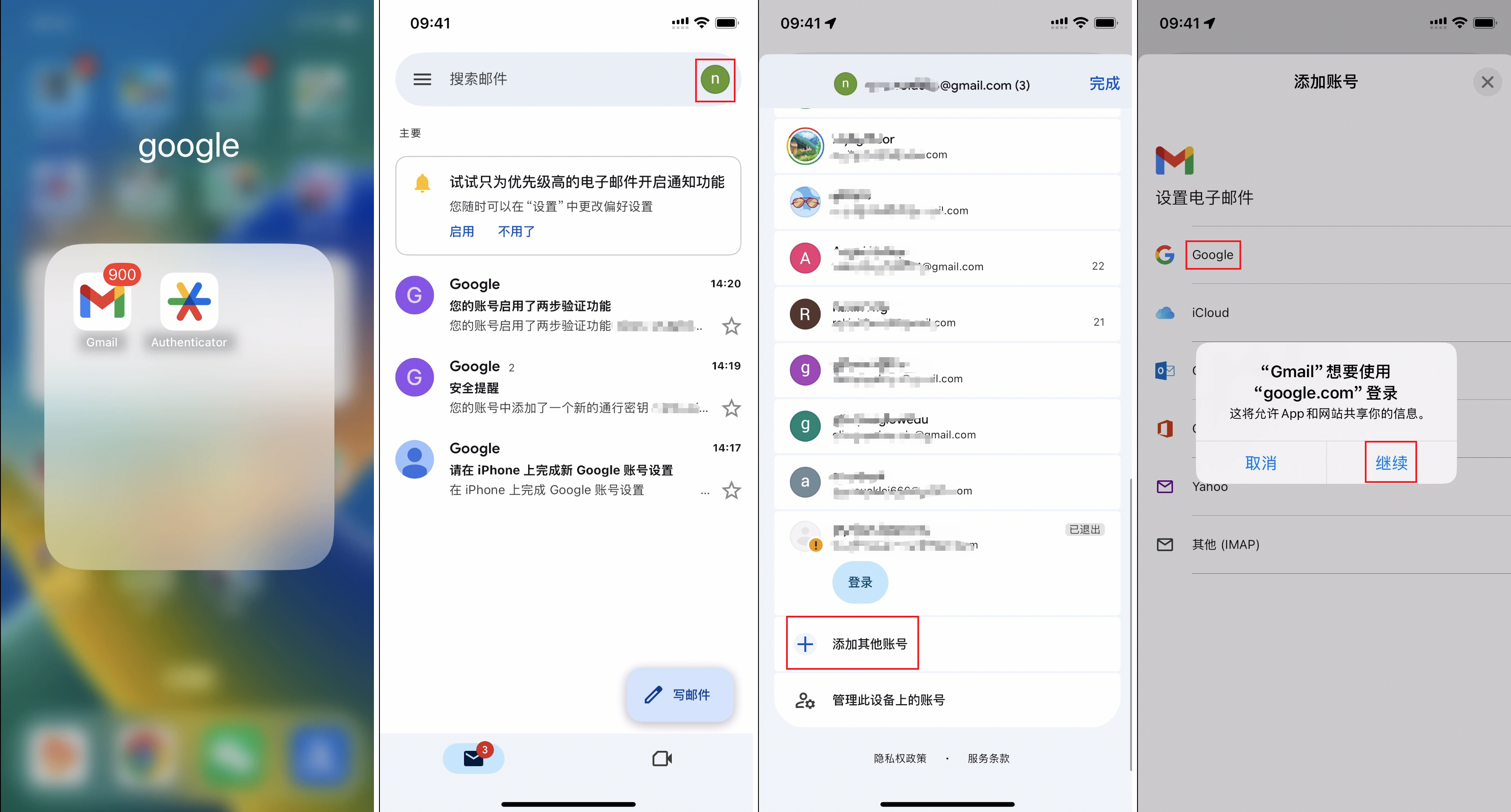 gmail-app-register-google-account_添加帐号