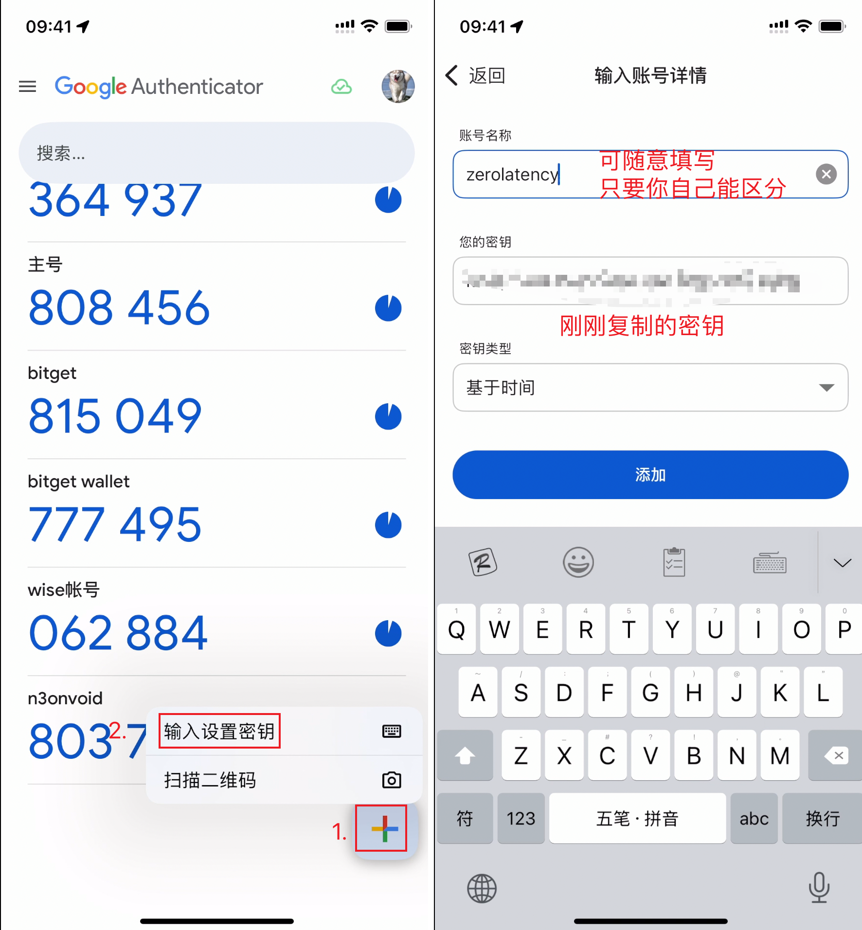 gmail-app-register-google-account_设置两步验证_粘贴密钥