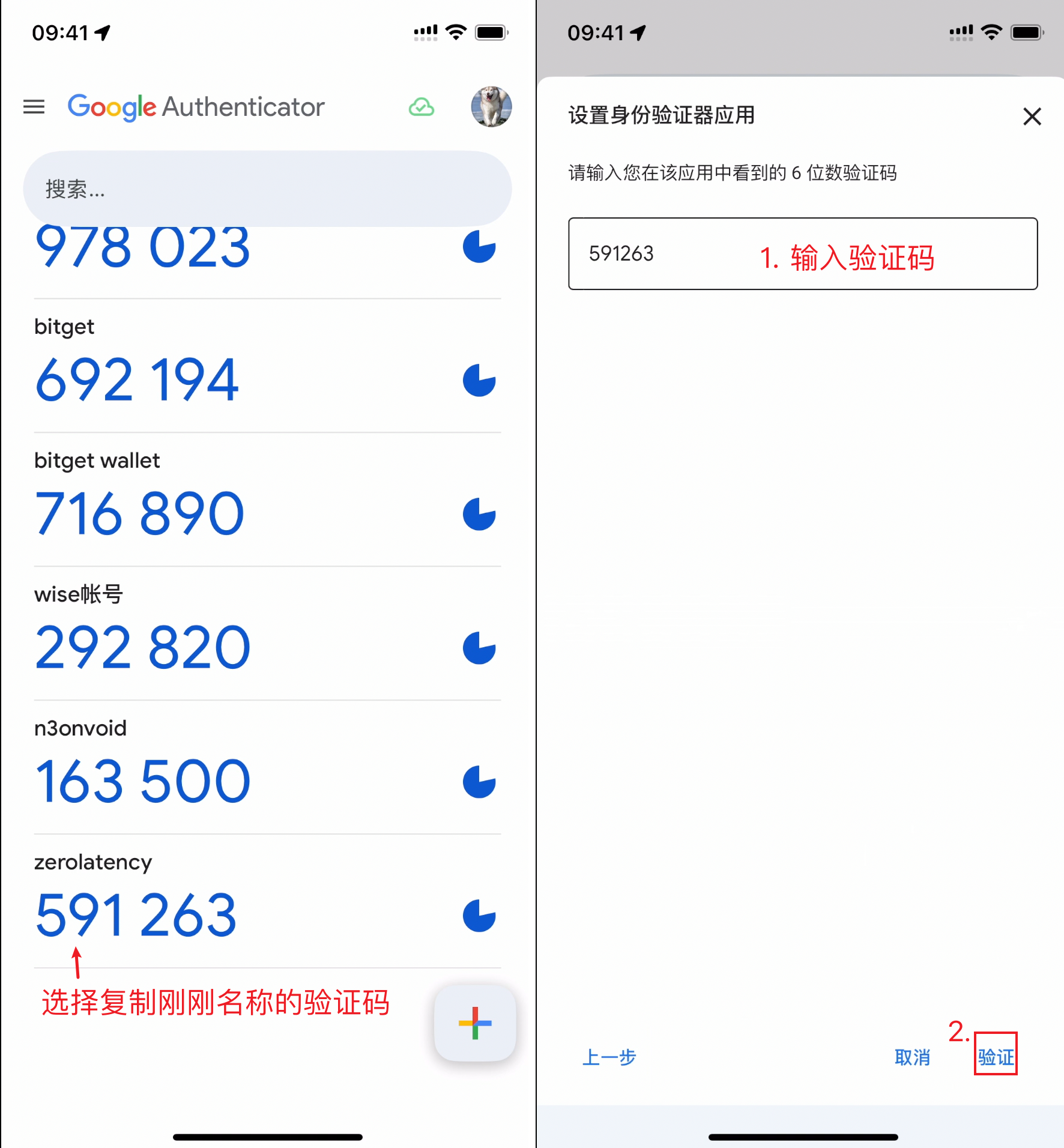 gmail-app-register-google-account_设置两步验证_验证验证码